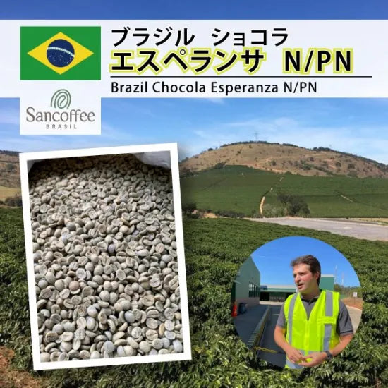 Brazil Chocola Esperanza Natural Dark 200 Grams