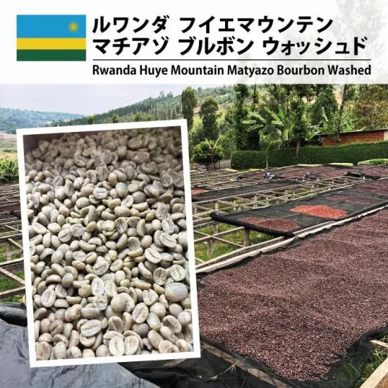 Rwanda Matyazo – Bourbon Washed | Dark Roast 200 Grams (15-20cups)